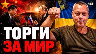 Смотрите, Путина ВЫСТАВИЛИ на торги! Китай назначил цену / Сазонов