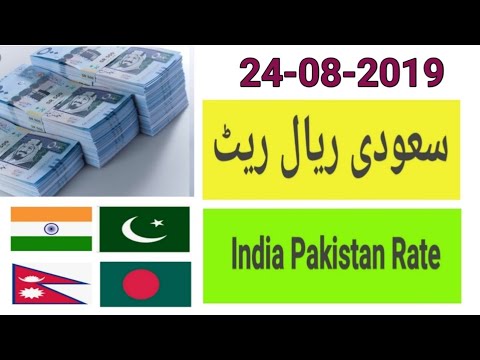 Saudi Riyal Exchange Rate Today Pakistan Sar To Inr Saudi Riyal Rate India By Cloudy Malakand Saudi Riyal Exchange Rate Today Pakistan Sar To Inr Saudi Riyal Rate India By Cloudy Malakand