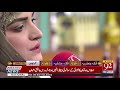 Aaya Na Hoga Iss Tarah Husno Shabab Rait Par | Ayesha Batool | 31 May 2019 | 92NewsHD