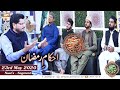 Watch Rehmat e Sehar | Ahkam e Ramzan | Naat Segment | Shan e Ramzan | 23rd May 2020 | ARY Qtv Online In HD
