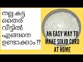 Homemade thick curd  easy method  english subtitles