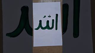 Love Allah The Art Of Faith And Devotion