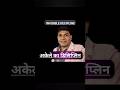Episode 3 - अकेले में बना हुआ डिसिप्लिन सबसे असली होता है