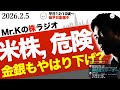 【米国ランダム】規律可能性に忠実に。AIが89%売買する時代の戦い方|米国株が読めない!?ランダム相場と半導体崩壊の兆候