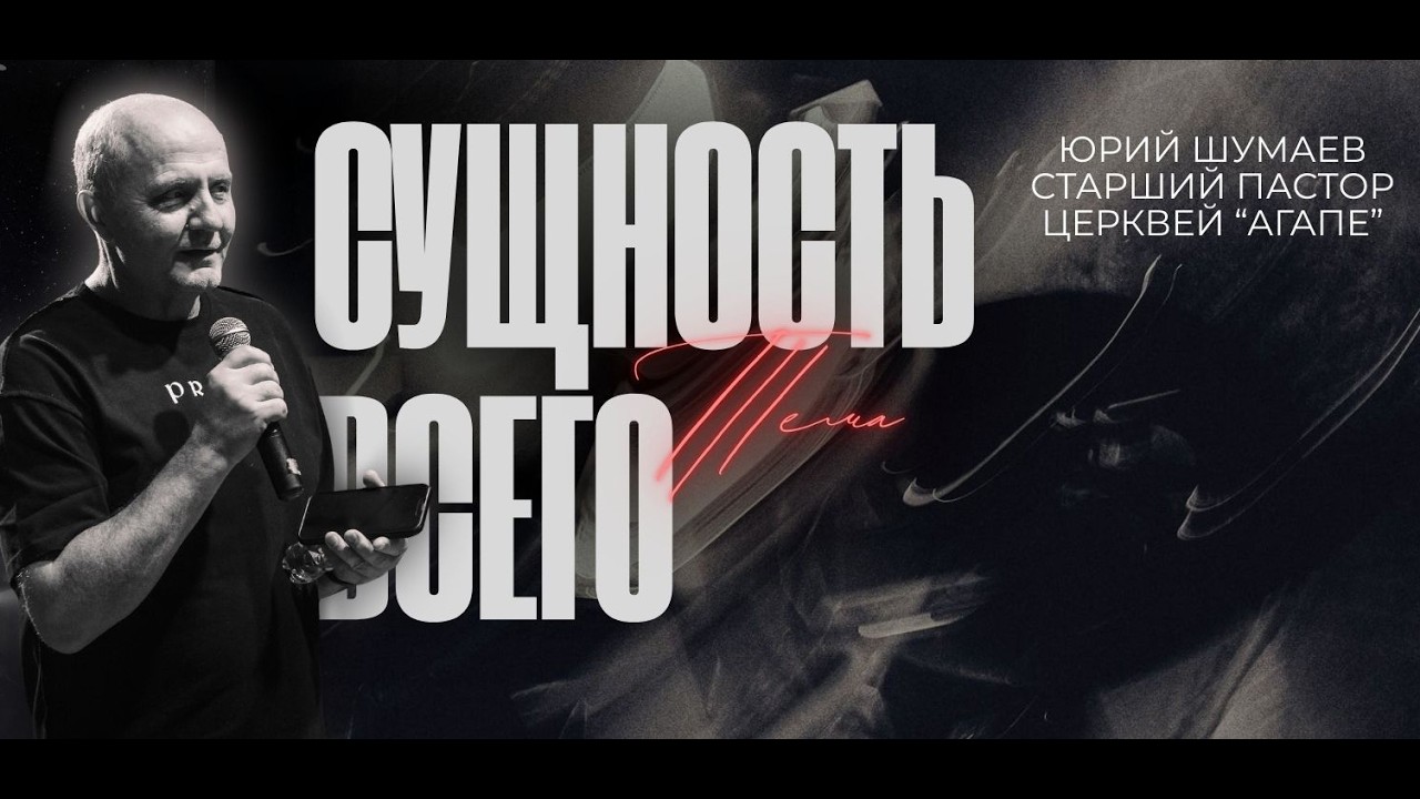 Воскресное служение Агапе — 8.03.2026