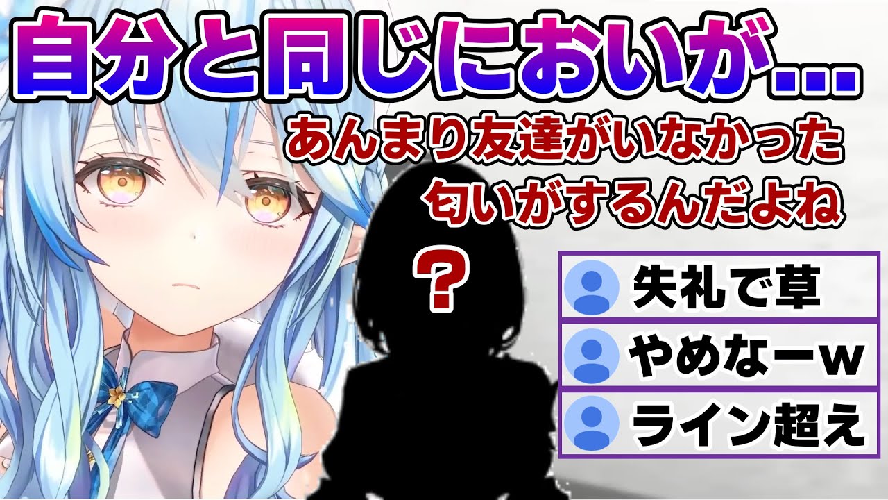 仲良しなホロメンが自分と同じであまり友達がいなかったのではないかと勘ぐってしまうラミィちゃんｗ【雪花ラミィ/ホロライブ/切り抜き/らみらいぶ/雪民】