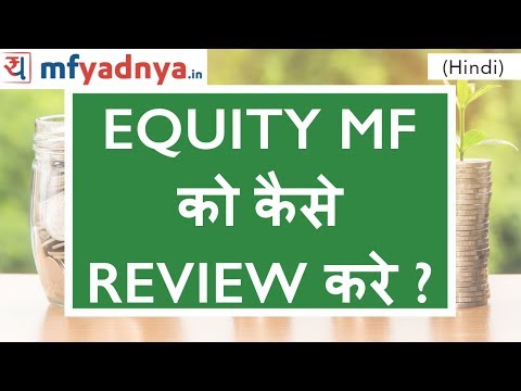 How to Review a Mutual Fund ? Equity Mutual Fund Analysis |