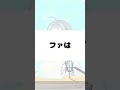 VTuberあるあるドレミの歌