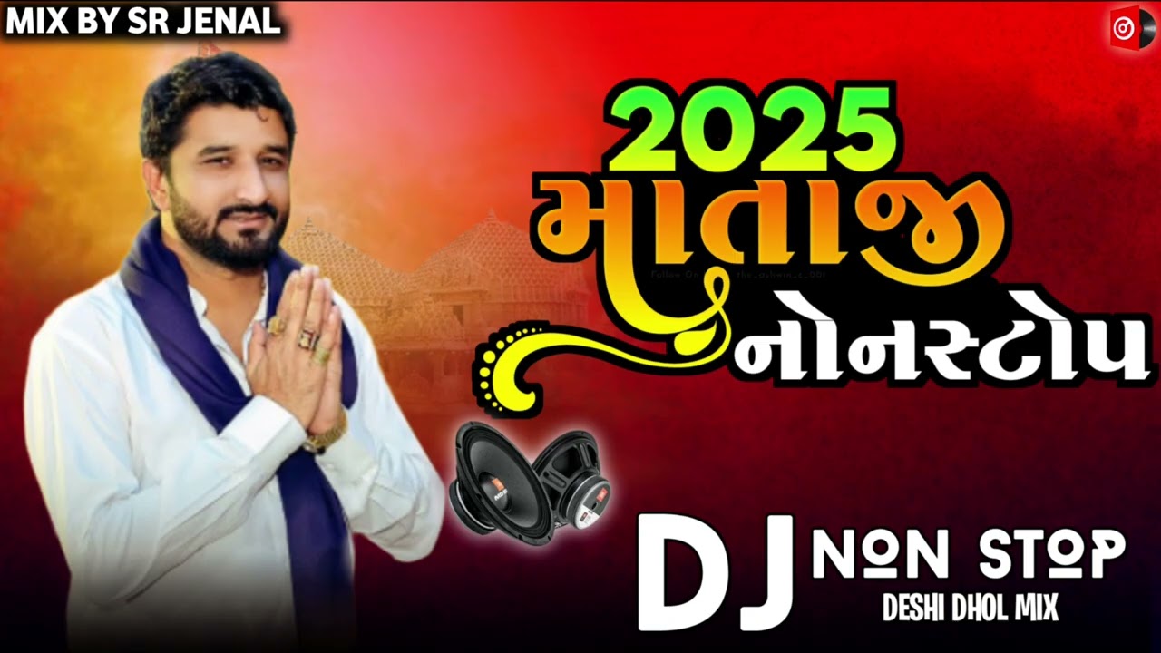Navratri Special nonstop dj remix mataji nonstop dj remix 2025 Gujarati mataji song 2025 Bhakti song