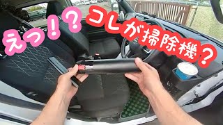 驚きの吸引力  めっちゃ小さい  掃除機