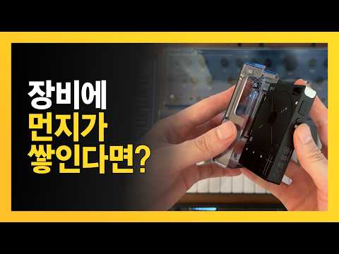 장비 꺼내 두고 쓴다면? | Decksaver 리뷰