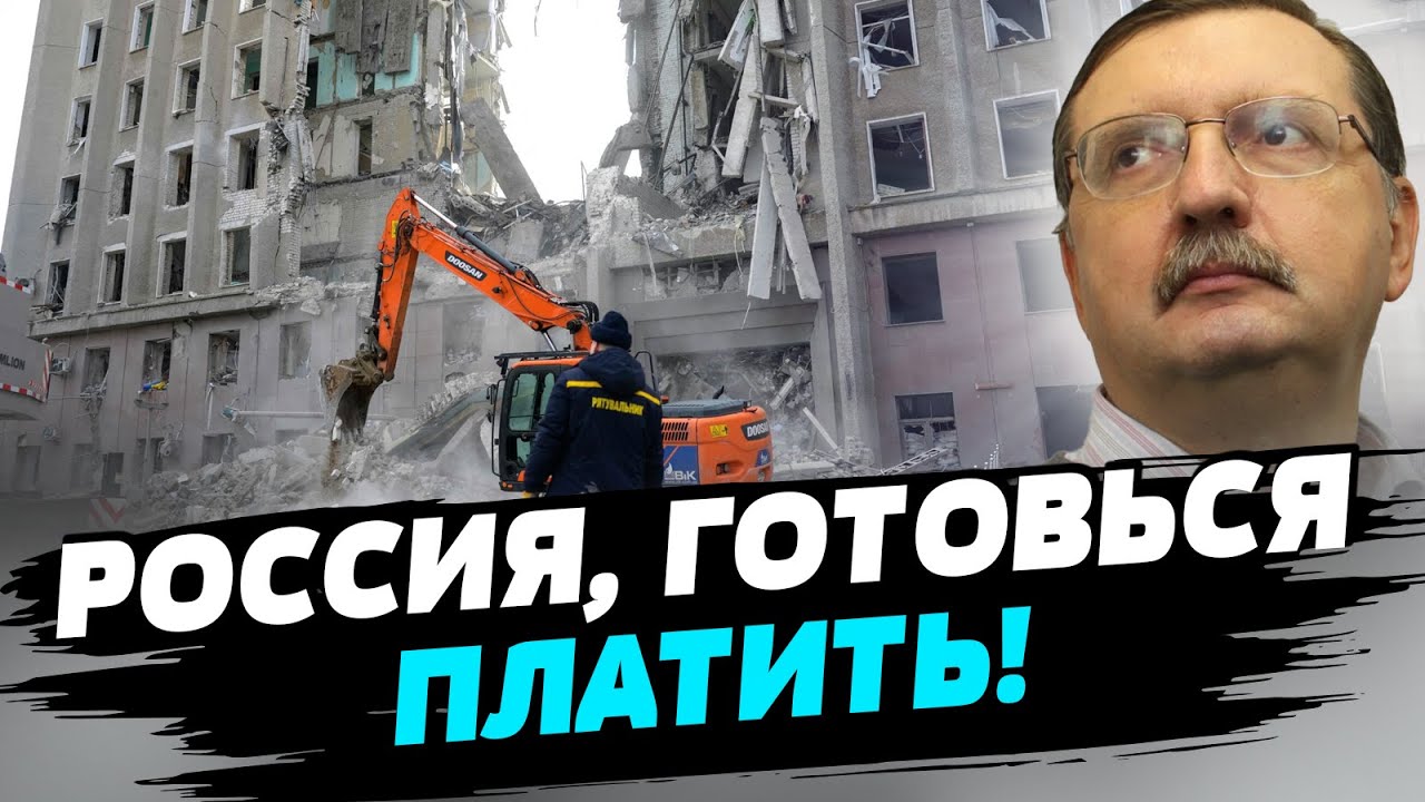 Россия восстановит Украину своими выплатами репараций и контрибуций — Игорь Бураковский