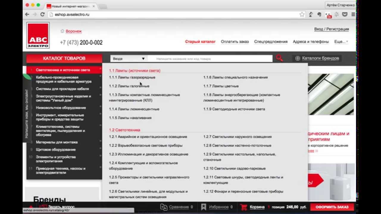 Находим товар в разделах-подразделах каталога. Интернет-магазин АВС-электро.