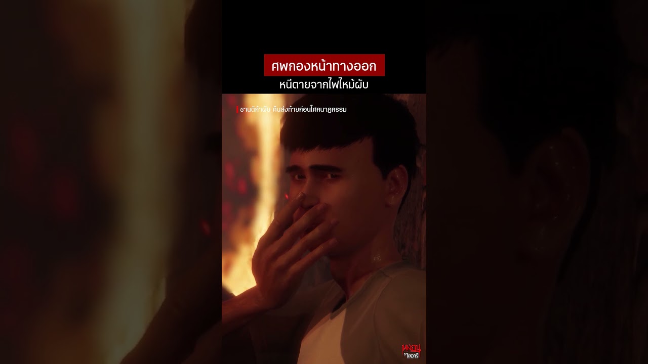 ซานติก้าผับ คืนส่งท้ายก่อนโศกนาฎกรรม | หลอนไดอารี่