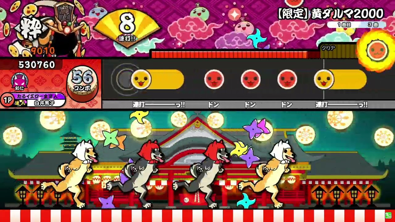 Taiko no Tatsujin Nijiiro ver.] [Limited] Yellow Daruma 2000