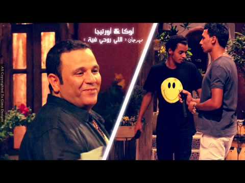 Oka w Ortega MahrganElly Rohy Feh