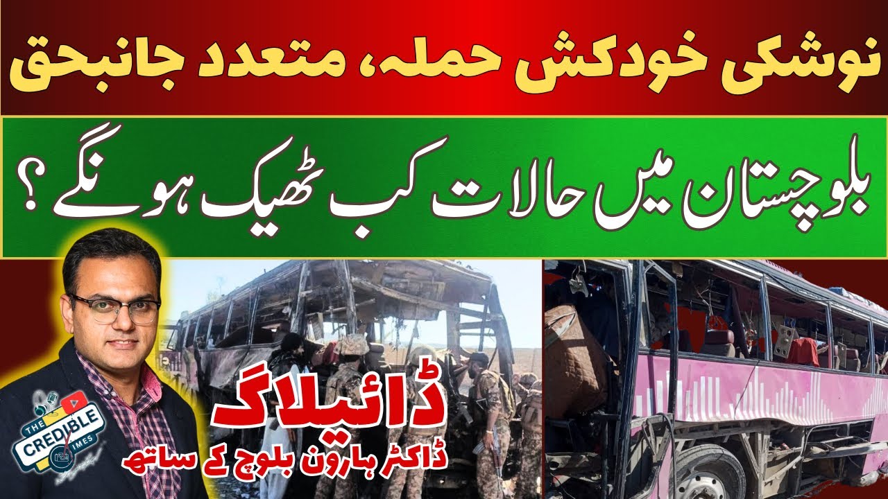 Noshki Blast on FC Convoy Claims 5 Lives, Over 30 Troops Injured | BLA Claims Responsibility