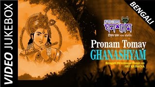 Watch the best bengali songs devoted to lord krishna in this divine
collection of nandakumara krishan kanhaiya gopala hari govinda gokula
muralimanohara shri...