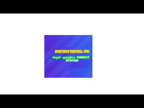 Scripting Tutorial #2 | როგორ დავაყენოთ Family System ჩვენს სათამაშო მოდზე !