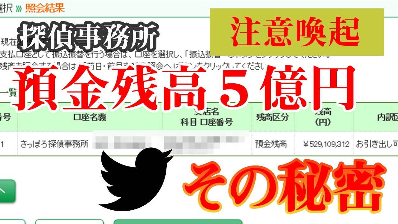 さっぽろ探偵事務所 隣人からの嫌がらせには無視することが最善なのか