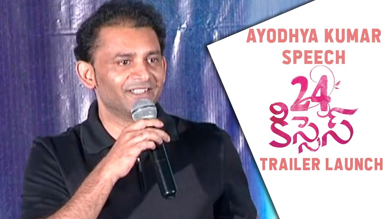 AyodhyaKumar Krishnamsetty Speech at 24 Kisses Movie Trailer Launch | Hebah Pate l Adith Arun