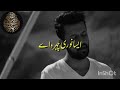 New naat  darood e ahlebait  atif aslam  ai  full with urdu lyrics  2024 trending