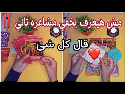 حبيبك كلام صريح من قلبك لقلبك مشاعره السريه تجاهك أغنيه يرسلها ليك واخبار علاقتكم
