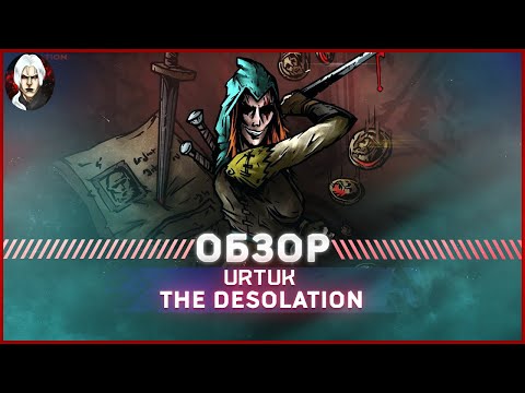 Видео: Urtuk The Desolation -  Обзор 2022