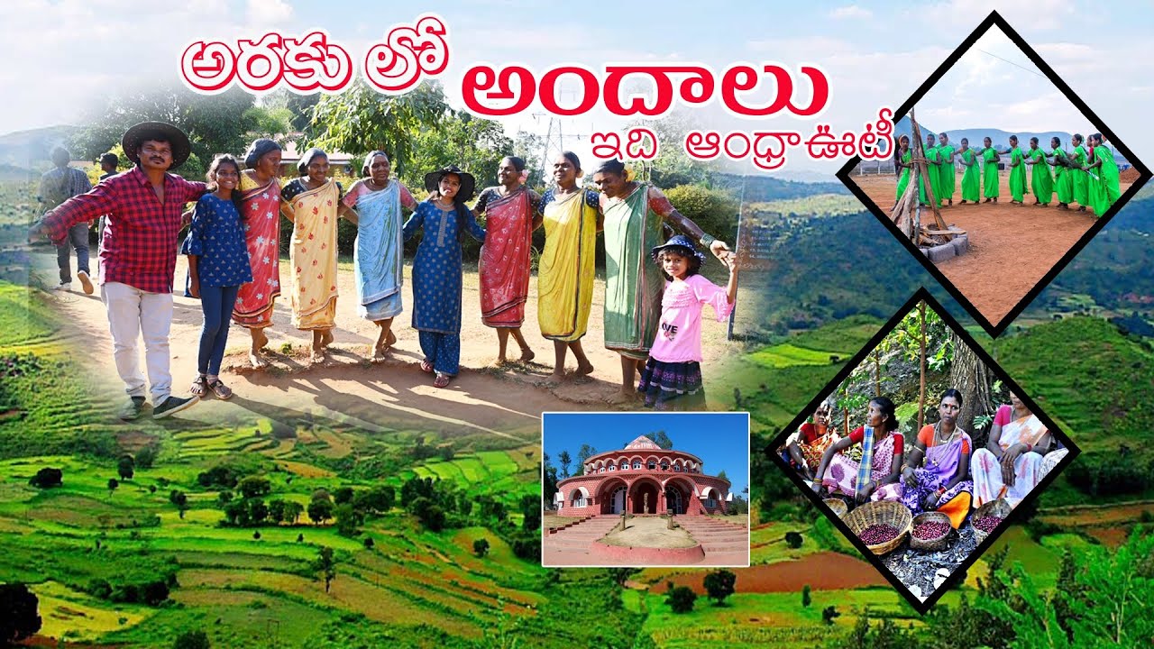 అరకు అందాలు                                             13 December 2022