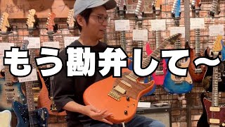 I'm impressed! SuzukaGuitarDesign is amazing! - YouTube