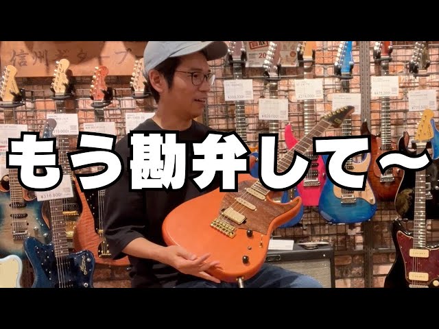 I'm impressed! SuzukaGuitarDesign is amazing! - YouTube