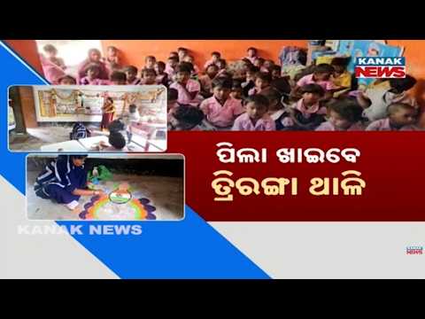 ତ୍ରିରଙ୍ଗା ଥାଳି ବଜେଟ୍_ଚିନ୍ତା Tiranga Thali | ₹60 Budget Raises Concern Among Odisha Anganwadi Workers