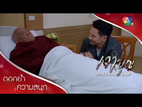 Worachon is extremely sad, losing his parents before he could repay them! | Reinforcing the fun, ...