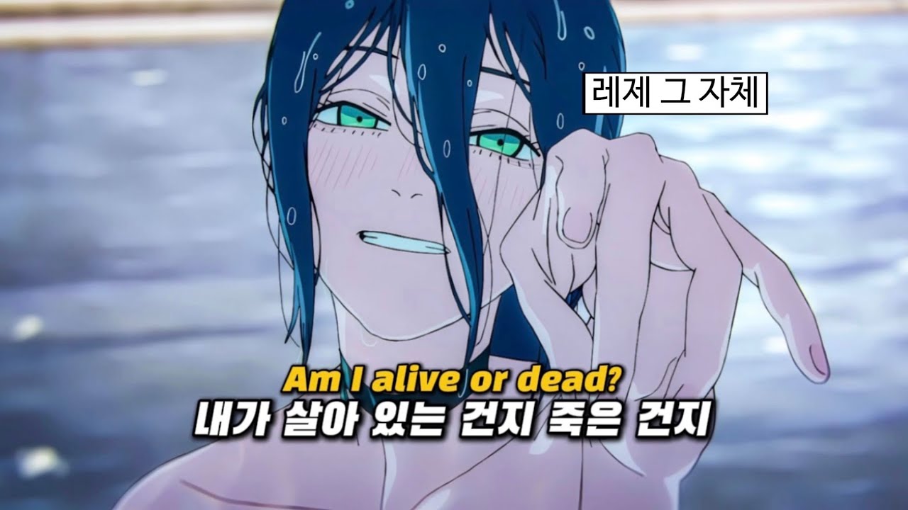 💥나도 학교에 가 본 적이 없어 [체인소맨 레제편ost] : Bloom Just Like This [가사/Eng lyrics]