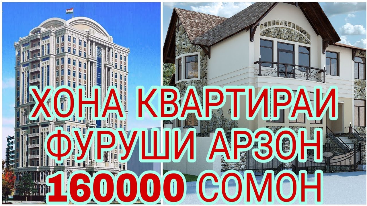 Машин фуруши душанбе рехтон Машин фуруши душанбе рехтон