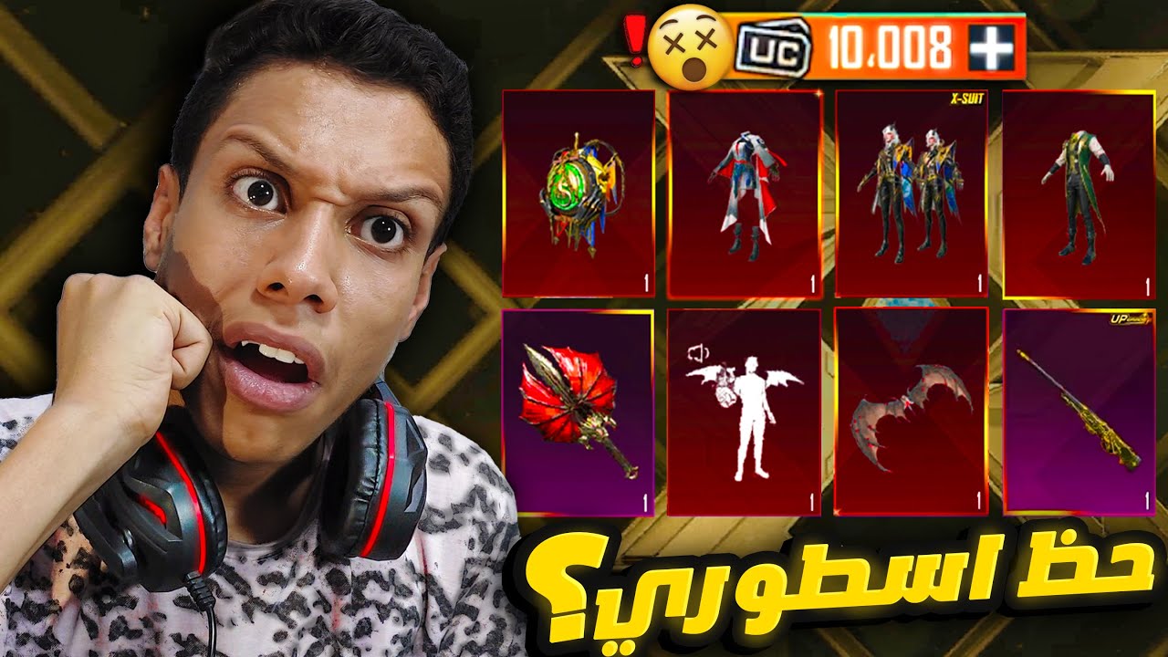 اقوي حظ بـ 10.000شده☠️❗علي بكج درافيون الجديد😯💥ختمت البكج كلو 😱🔥