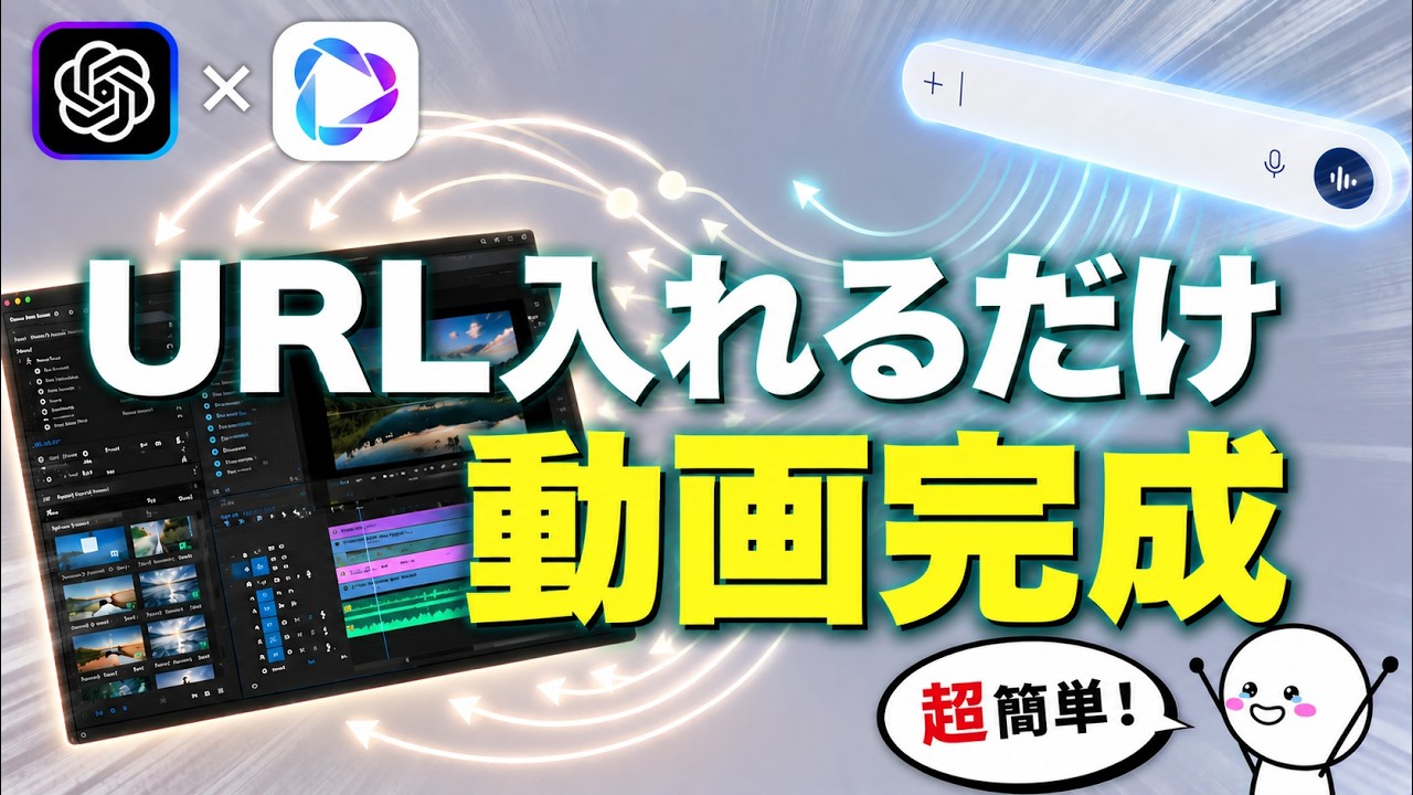 AI動画編集がもっと簡単に。Remotionよりラクな自動化ワークフローを作る方法【Codex × Hyper Frames】