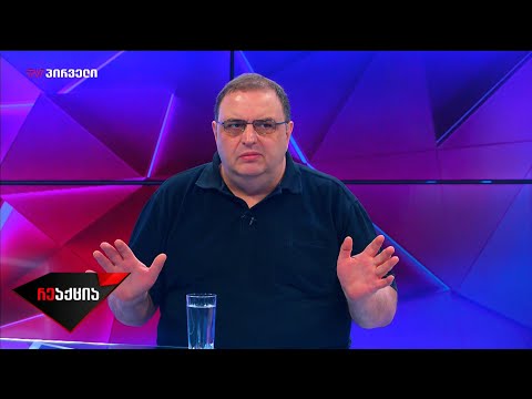 გუბაზ სანიკიძე - ქოცები ლიანდაგებზე შეგსვათ ბიძინამ და პოლიტიკურ ჯოჯოხეთში მიექანებით