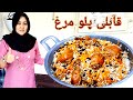 افغانی قابلی پلو طرز تهیه بهترين قابلی گوشت مرغ قابلی اصیل افعانستانی به روش خیلی ساده Qabuli Palaw افغانی قابلی پلو طرز تهیه بهترين قابلی گوشت مرغ قابلی اصیل افعانستانی به روش خیلی ساده Qabuli Palaw