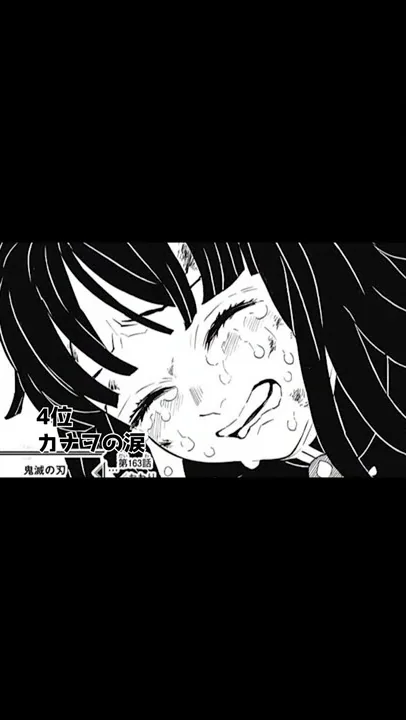 鬼滅の刃泣けるしーん