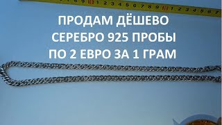 Продаю Серьги, Кольца, Браслеты Серебро 925 Новое 5