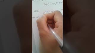 सहकारी संस्थामा निवेदन कसरी लेख्ने|How to Write Application on Co-operative|Sahakarima Nibedan