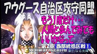 Win95】Schwarzschild X 新たなる光輝 シュヴァルツシルト ザイファ 工