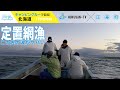 【江差町】恐ろしい超荒波に揺られて定置網漁の取材に行く!!~北海道キャンピングカー冒険 122/179市町村