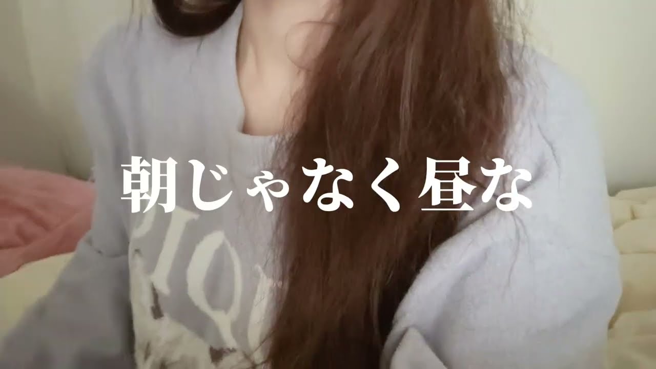 【何もしない1日】予定キャンセル界隈。ボサボサ寝巻きでただ食べて語る、これが探偵ちゃん