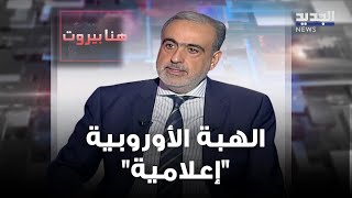 ربيع الهبر يكشف عن معلومات صادمة بشأن النزوح السوري