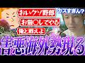 コメントで暴言を吐きまくる迷惑海外勢をプロゲーマーがボコボコにした結果…【スマブラSP】