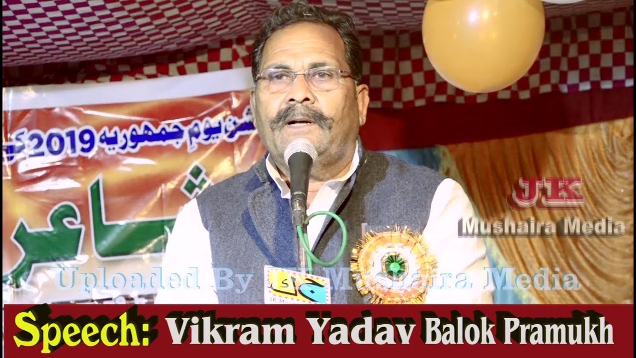 Vikram Yadav Balok Pramukh Vikram Yadav Balok Pramukh Mehfil e Mushaira Barharaganj Kushinagar UP 2019
