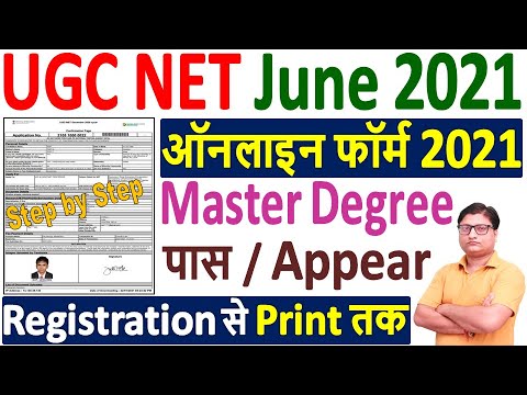 NTA UGC NET June 2021 Online Form ¦¦ How to Fill UGC NET Online Form 2021 ¦¦ UGC NET 2021 Form Apply