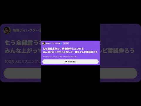 TV局に勤めるアシスタントディレクター（正社員）募集中 #バラエティ #情報番組 #ニュース番組 #就職 #求人 #編集 #一緒 #大阪  #沼澤事務所 #京都 #エンタメ #暴露 #リスニング